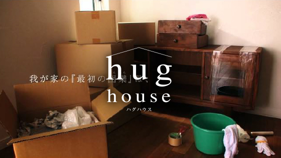 hug house story